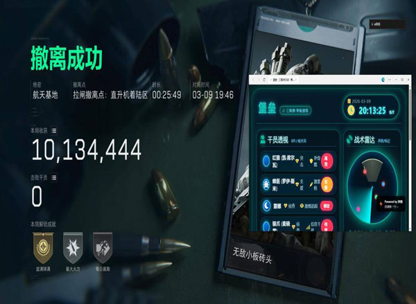 三角洲透视物资挂手游透视自瞄效果